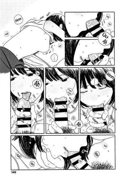 Ochinai Ame | Unfalling Rain