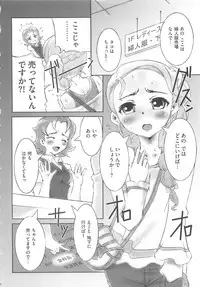 [Anthology] Erocure MAX - Futacure Max H