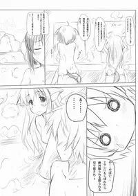 (C80) [Omochakanden (Beni Bana)] Wanko to Issho. (Dog Days)
