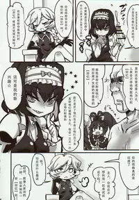 (C89) [Transistor Baby (Hata)] Carol-chan to Anal SEX de Mechakucha Omoide Tsukuttemita (Senki Zesshou Symphogear GX) [Chinese] [假良假影 个人汉化]
