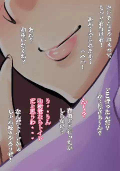 Smile & Peace Kaiin No. 583