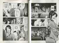 [Misaki Yukihiro] Sukedachi Himiko