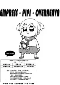 [mmmnomu] ドブシピュピュッピュ (POP TEAM EPIC) [Chinese] [补丁布丁汉化组E]