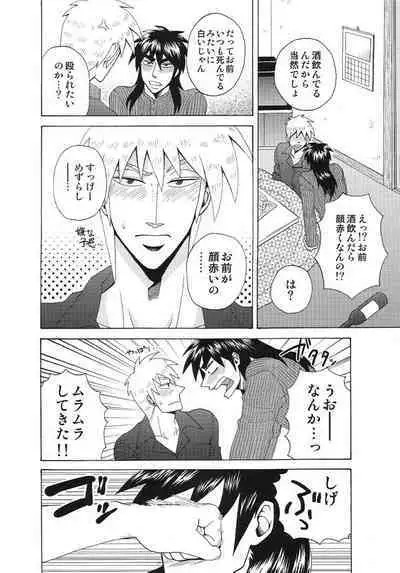 Mismatch!! Cross the border