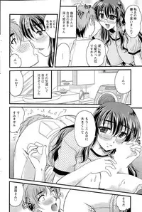 [Nanami Shizuka] Aibiki. Ch. 1-5