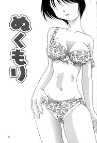 [Mimizushiki] Mune Senchi | Mune Cm