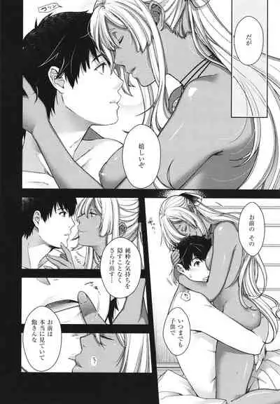 [Hiyoshi Hana] Meguriai no Kemono