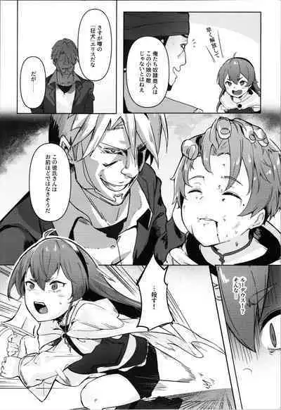 Eris Choukyou de Mesu ni naru made