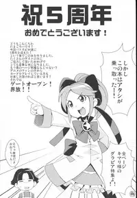 (C83) [Funi Funi Lab(Tamagoro)] Heaven's Gate (Battle Spirits)