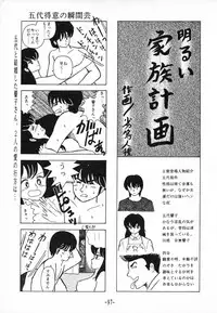 [Little Mermaid] Tokeizaka no Miboujin (Maison Ikkoku)