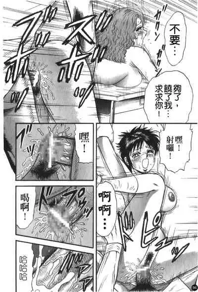 [Anthology] Ryoujoku Gakkou Vol. 25 [Chinese]