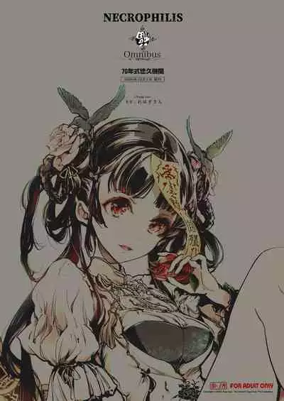 NECROPHILIS Omnibus