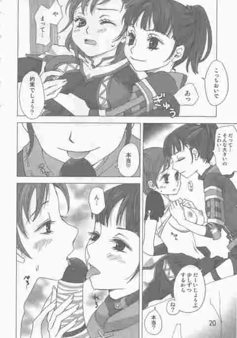 ヒュムア☆ラ☆モード