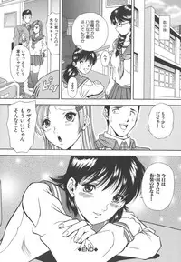 [Iio Tetsuaki] Namida - Tears of Humiliation