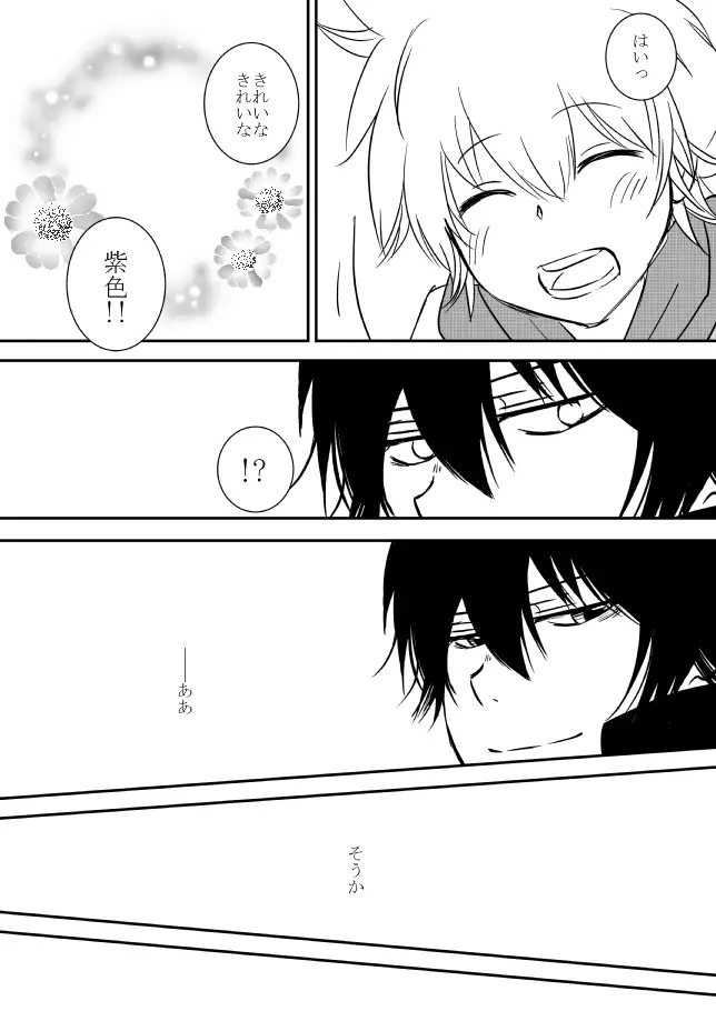 Kimi o Dakishimetainda