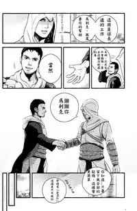 (SPARK6) [D.D.Works (Hinoe)] Memoria (Assassin's Creed) [Chinese]