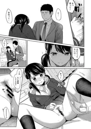 1LDK+JK Ikinari Doukyo? Micchaku!? Hatsu Ecchi!!? Ch. 1-25