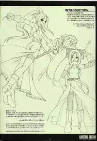 (C63) [PHANTOMCROSS (Miyagi Yasutomo)] CAREFREE SKETCH (Final Fantasy XI)