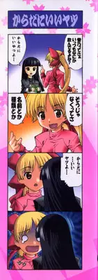 [Kasaki'03] Ecchi na Karada ~The indecent body~