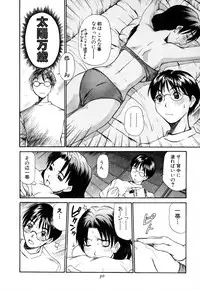 [Sano Takayoshi] Domestic Love Syndrome