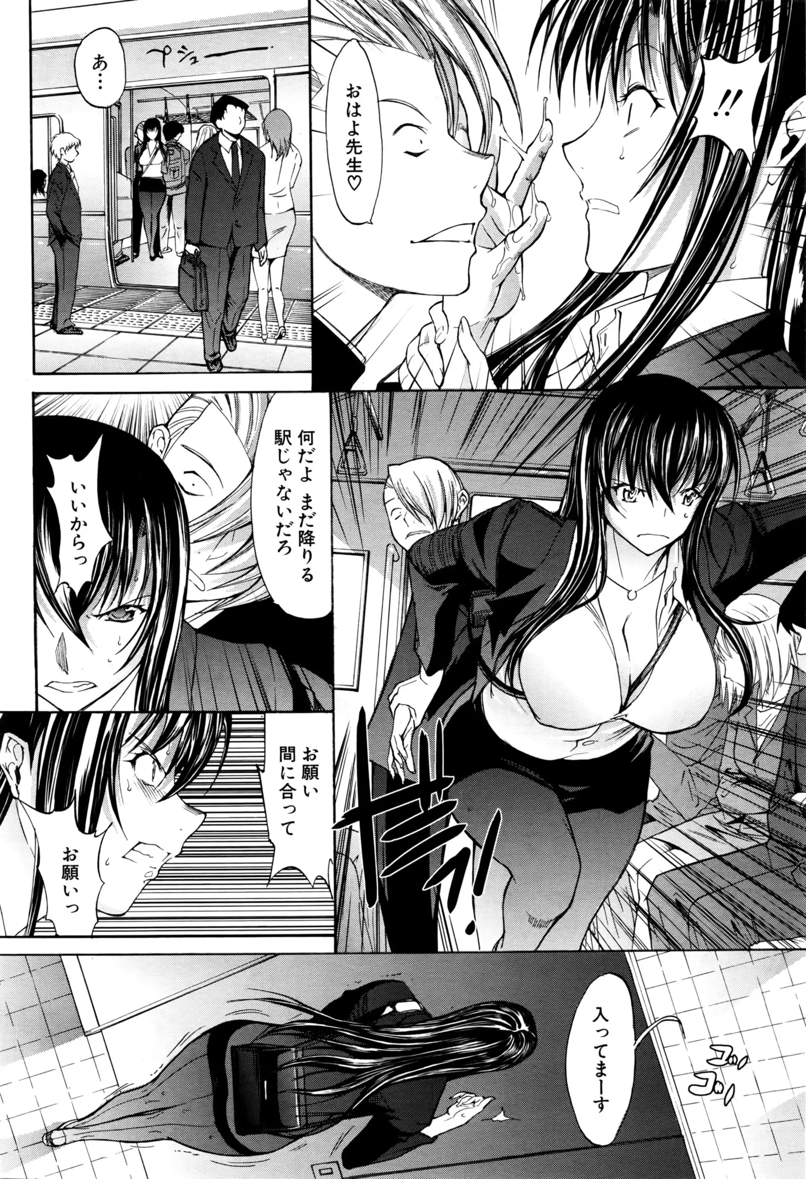 Shinjin Jokyoushi Shinjou Yuuko Ch. 1- 8