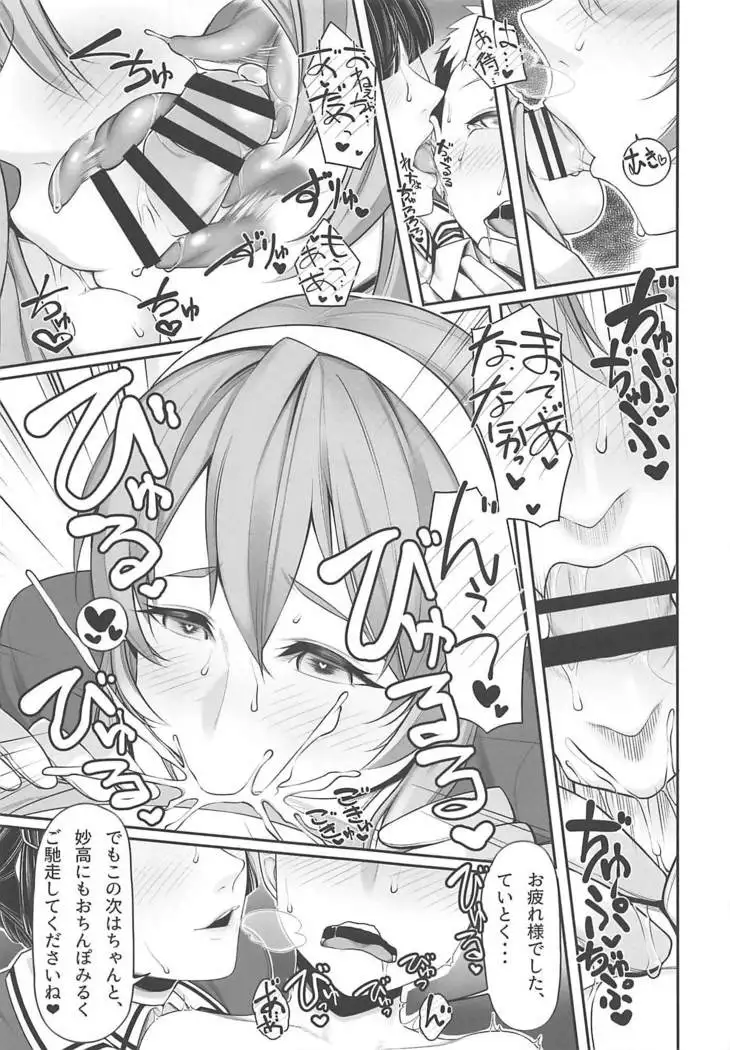 Yasen Kyoudoukan Mokuroku