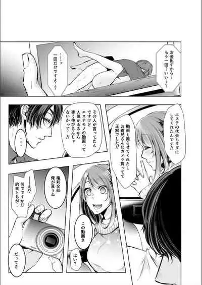 Konzen Nettorare Haishin