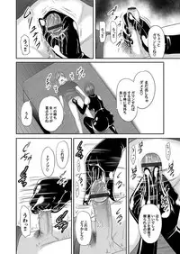 [Mitarai Yuuki] Soukan no Replica [Digital]