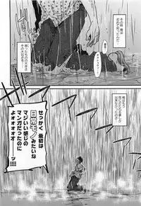 [Uchi Uchi Keyaki] Shotasen Vol 3