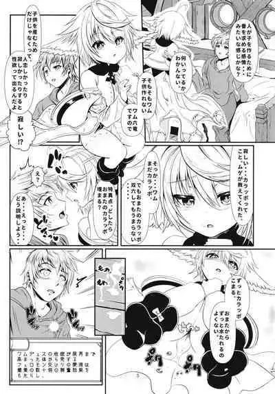 Wam wa Omata ga Suita node