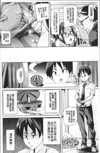 [Marui Maru] Ran-Drop! [Chinese]