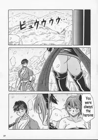 (CR27) [METAL (Choujigen Kurumi)] Blue Mind (Dead or Alive) [English] [Coff666]