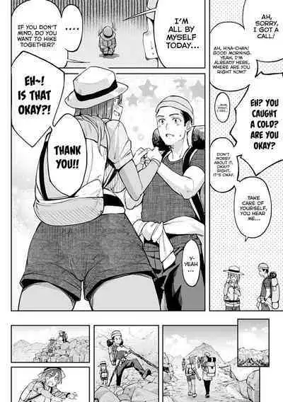 Utsuriga | Lingering Scent