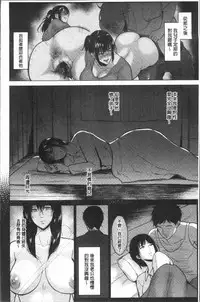 [Bifidus] Ibitsu na Ai no Su [Chinese]