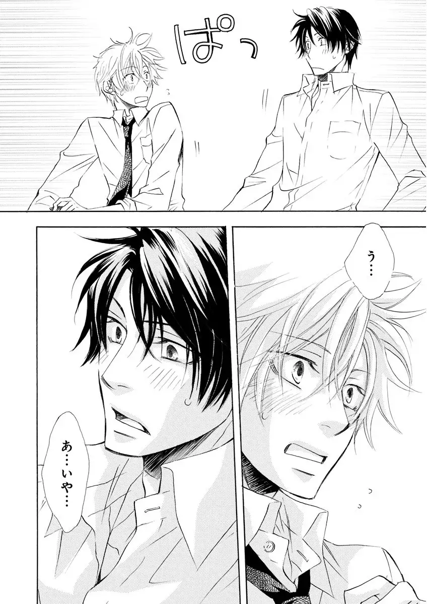 MAGAZINE BE×BOY 2016-01