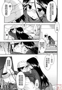 Hatsu Inu 2 - Anfang Hund Zwei