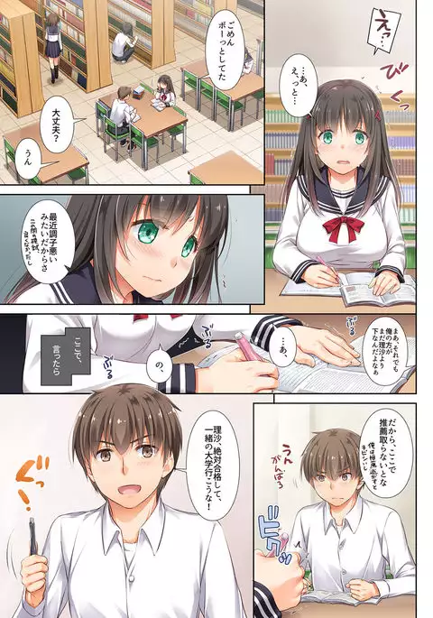 DLO-02 Kare to no Yakusoku 2