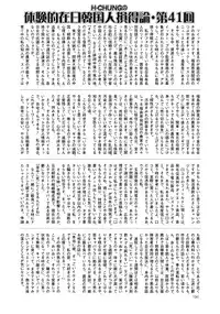 Comic Mate 2011-10 [Digital]