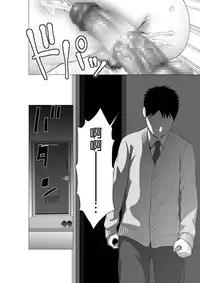 [Yamakumo] Closet 2 ~Kanojo no Ketsumatsu~ [Chinese] [空気系☆漢化]
