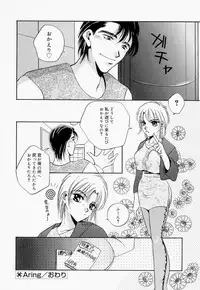 [T.Fumiya] Inno Hibiki