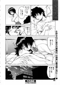 COMIC AUN 2005-06 Vol. 109