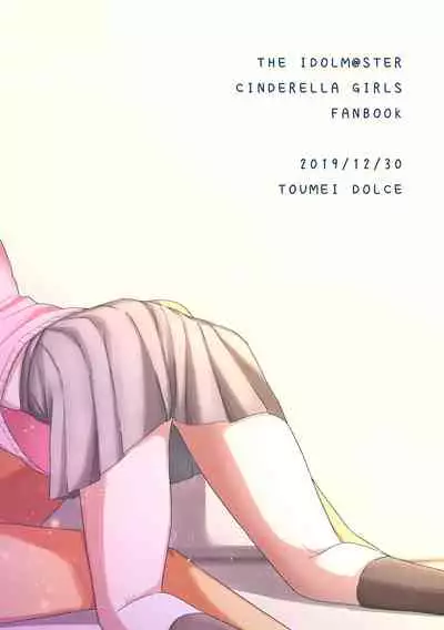 Kimi no Koto ga Shiritai