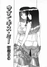 [Machigi Ruru] Binyuu no Pride [Chinese]