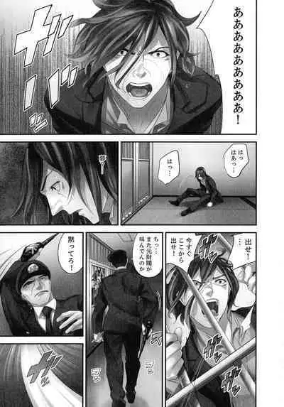 M Tsuma Shoujo Ori no Naka de sodateru Omocha