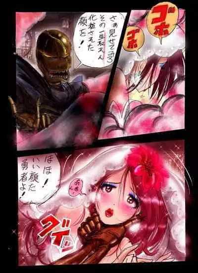 Injo ni Sareta Yuusha