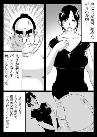 [Kirin Planet (Mankai Beesuke)] Watashi wa Gifu no Kayoizuma