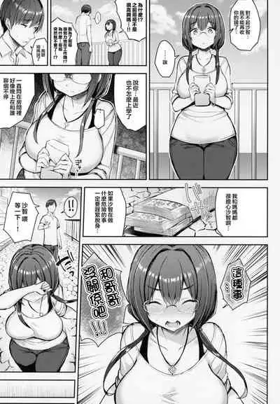 Muchimuchi Haishin Musume o Mechakucha Off-Pako Shitai Hon