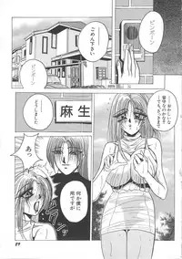 [Kawamura Hirotaka] Hachido Nanabu no Koufukuron (Eudaemonics on 38.7℃)