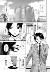 [Fuuga] Yumemiru Shoujo ~ The Girl who Dreams ~