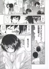 [Kouda Tomohiro] ComeCome Selection